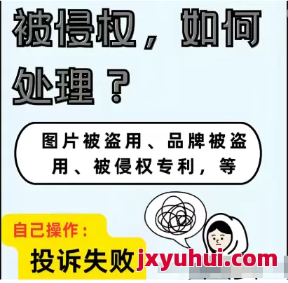 亞馬遜維權寶典:版權PK外觀專利,選對超關鍵!版權維權好用還是專利外觀維權好用? 第3張 亞馬遜維權寶典:版權PK外觀專利,選對超關鍵!版權維權好用還是專利外觀維權好用? 第3張