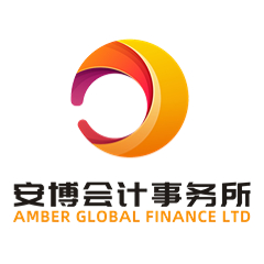 安博會(huì)計(jì)事務(wù)所